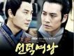善德女王 Special OST