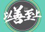湯浩平歌曲歌詞大全_湯浩平最新歌曲歌詞