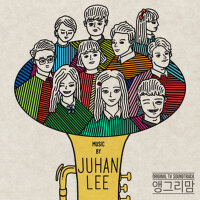 앵그리맘 OST - Music By Juhan Lee (憤怒的媽媽 原聲帶 - Music B專輯_李朱韓앵그리맘 OST - Music By Juhan Lee (憤怒的媽媽 原聲帶 - Music B最新專輯