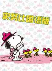 最新2011-2000美國卡通片_2011-2000美國卡通片大全/排行榜_好看的動漫