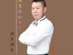 赤龍歌曲歌詞大全_赤龍最新歌曲歌詞