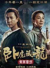 最新2016武俠電影_2016武俠電影大全/排行榜_好看的電影
