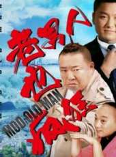 孫斌演過的電影電視劇線上看_影視作品大全_好看的明星