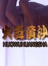 陳秀珠演過的電影電視劇線上看_影視作品大全_好看的明星
