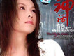 曉花歌曲歌詞大全_曉花最新歌曲歌詞