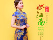 賦江南