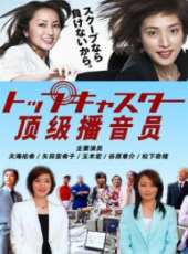 矢田亞希子最新電視劇_矢田亞希子電視劇作品全集線上看_好看的電視劇