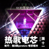 孫十一歌曲歌詞大全_孫十一最新歌曲歌詞