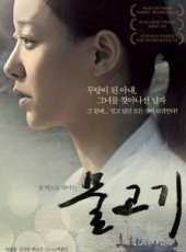 魚（韓國）線上看_高清完整版線上看_好看的電影