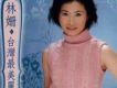 林姍歌曲歌詞大全_林姍最新歌曲歌詞