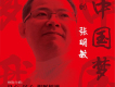 張明敏歌曲歌詞大全_張明敏最新歌曲歌詞