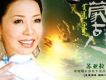 蘇亞拉歌曲歌詞大全_蘇亞拉最新歌曲歌詞