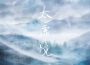 張恕壹歌曲歌詞大全_張恕壹最新歌曲歌詞