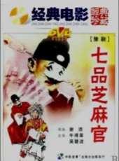 最新戲曲電影_戲曲電影大全/排行榜_好看的電影