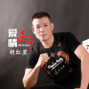 胡紅星歌曲歌詞大全_胡紅星最新歌曲歌詞
