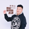 常柏山歌曲歌詞大全_常柏山最新歌曲歌詞