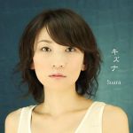 キズナ (SACD)