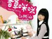 勇敢向前行 (給小林哥哥的一首歌)歌詞_許雅涵勇敢向前行 (給小林哥哥的一首歌)歌詞