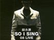 So I Sing 08 Live CD