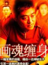 柯受良最新電影_柯受良電影全集線上看_好看的電影