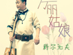 科爾沁夫歌曲歌詞大全_科爾沁夫最新歌曲歌詞