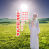 草原雲歌曲歌詞大全_草原雲最新歌曲歌詞