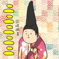 ニニニニニ專輯_岡崎體育ニニニニニ最新專輯