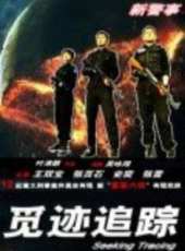 王雙寶演過的電影電視劇線上看_影視作品大全_好看的明星