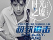 許魏洲歌曲歌詞大全_許魏洲最新歌曲歌詞