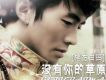 格傑白瑪歌曲歌詞大全_格傑白瑪最新歌曲歌詞