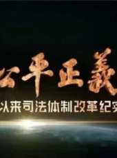 最新2017其它電視劇_好看的2017其它電視劇大全/排行榜 - 蟲蟲電視劇