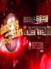 與星共舞精彩花絮最新一期線上看_全集完整版高清線上看_好看的綜藝