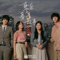 島秀行最新歌曲_最熱專輯MV_圖片照片