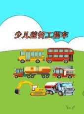 最新2021卡通片_2021卡通片大全/排行榜 - 蟲蟲動漫