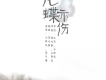 夏日馨歌曲歌詞大全_夏日馨最新歌曲歌詞