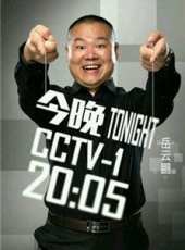 2019最新CCTV1綜藝節目大全/排行榜_好看的綜藝