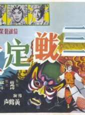 川梅吐艷線上看_高清完整版線上看 - 蟲蟲電影