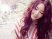 辛曉琪歌曲歌詞大全_辛曉琪最新歌曲歌詞