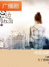 最新2020電視劇_好看的2020電視劇大全/排行榜 - 蟲蟲電視劇