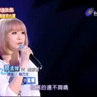 蔡孟臻圖片照片_蔡孟臻