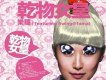 樂瞳歌曲歌詞大全_樂瞳最新歌曲歌詞