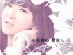 曹菲兒圖片照片_曹菲兒
