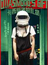 李昕芸最新電影_李昕芸電影全集線上看_好看的電影
