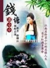徐錦江最新電影_徐錦江電影全集線上看_好看的電影