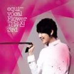 3輯 Equi-Vocal