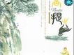 養心音樂-菩提