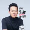 霍敬歌曲歌詞大全_霍敬最新歌曲歌詞