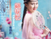 桃花憶歌詞_劉安然桃花憶歌詞