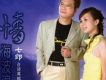 七郎歌曲歌詞大全_七郎最新歌曲歌詞