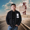 朱長江歌曲歌詞大全_朱長江最新歌曲歌詞